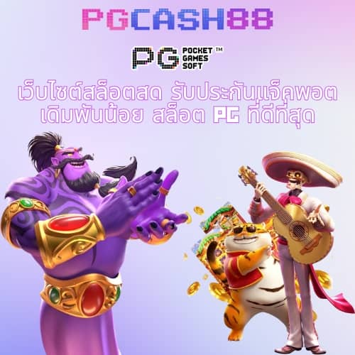 โกเด้นโก